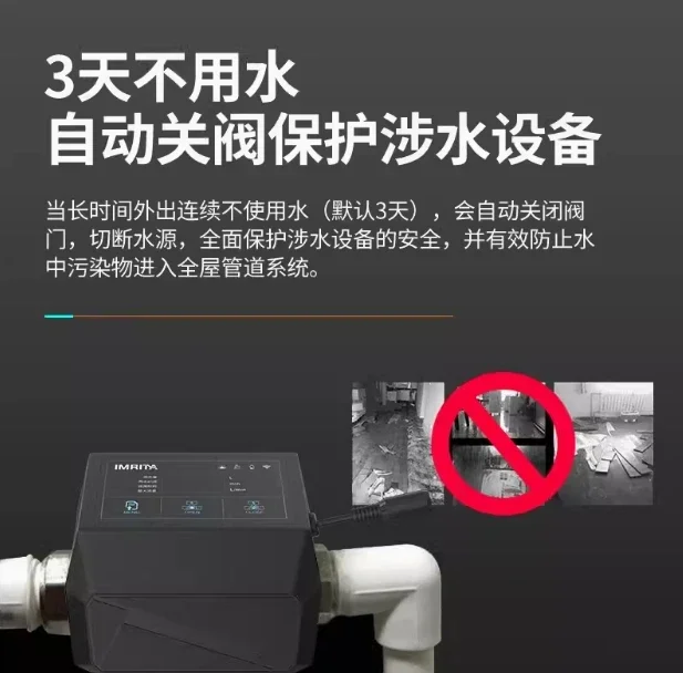 Детектор утечки воды весь дом умная Wi-Fi труба автоматический запорный клапан