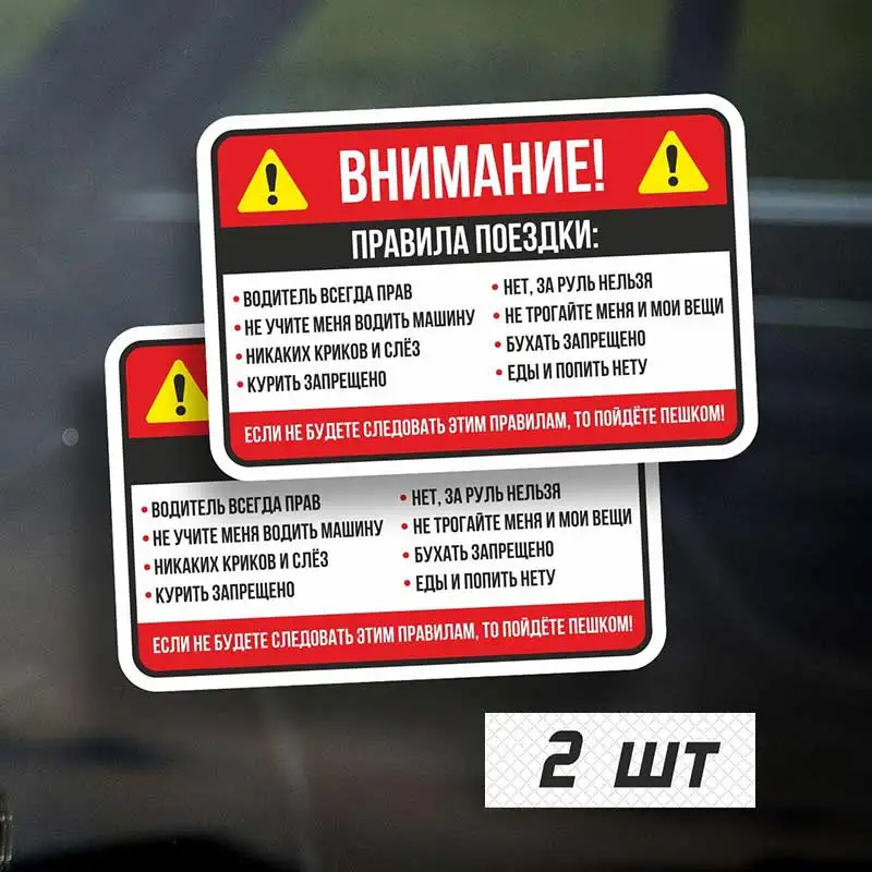 

Наклейки на авто правила поездки пассажира-Funny Car Stickers Car Window Decorative Sticker Decal for Car Decoration