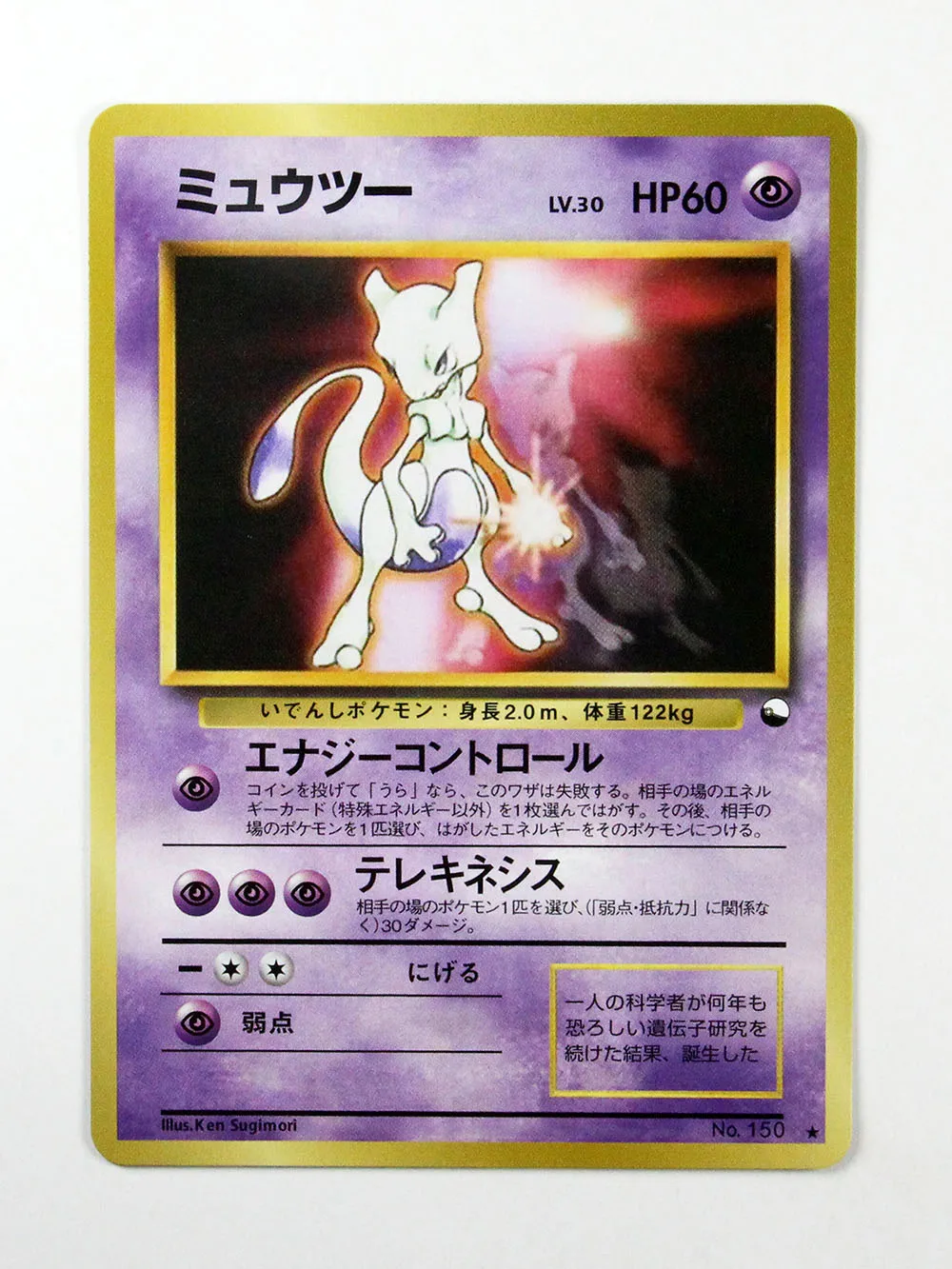 Фото Набор промо-карт PKM Proxy 10th Movie (BS) CoroCoro Promo Mewtwo/Mew Holo & Non-Holo, редкие коллекционные карты, подарки и игрушки PTCG №4