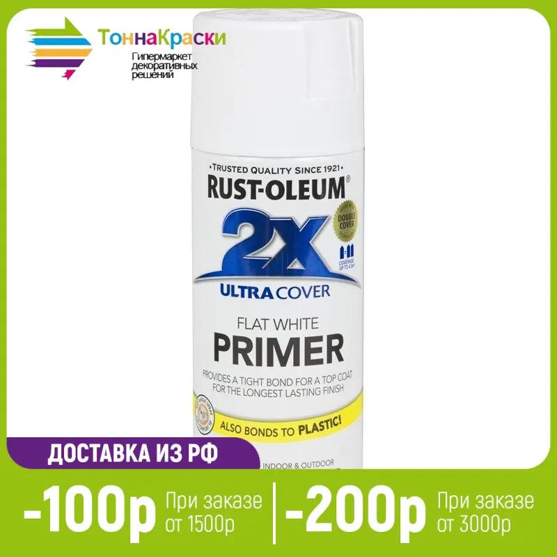Универсальный акрил-алкидный грунт Ultra Cover 2x Primer |
