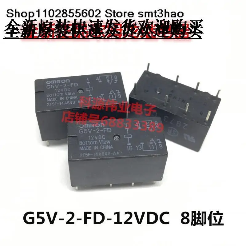 

G5V-2-FD-12VDC 8PIN