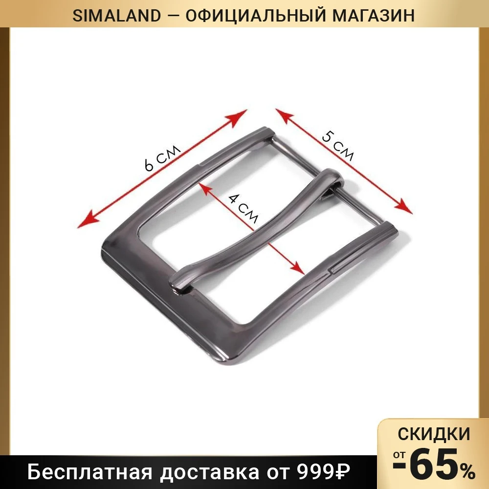 Пряжка для ремня 6 × 5 см 40 мм цвет чёрный никель
