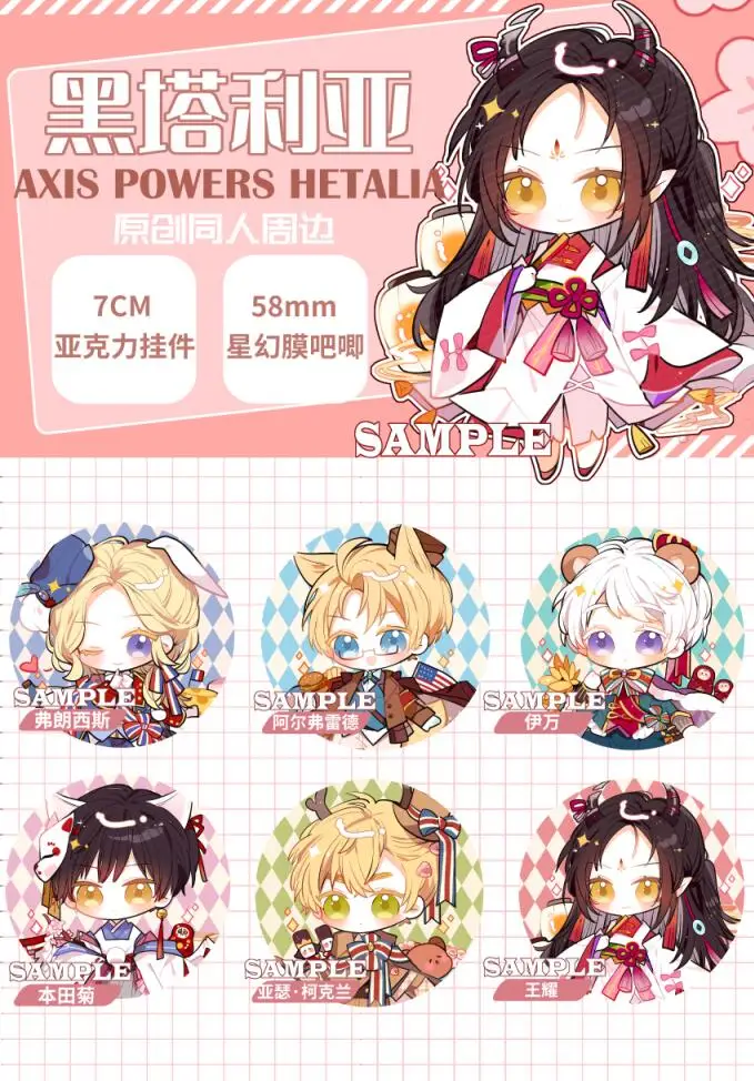 Anime Axis Powers Hetaria APH Yao Wang Feliciano Vargas Acrylic Keychain Pendant Metal Badge Brooch Pin Cosplay Keyring Gifts |