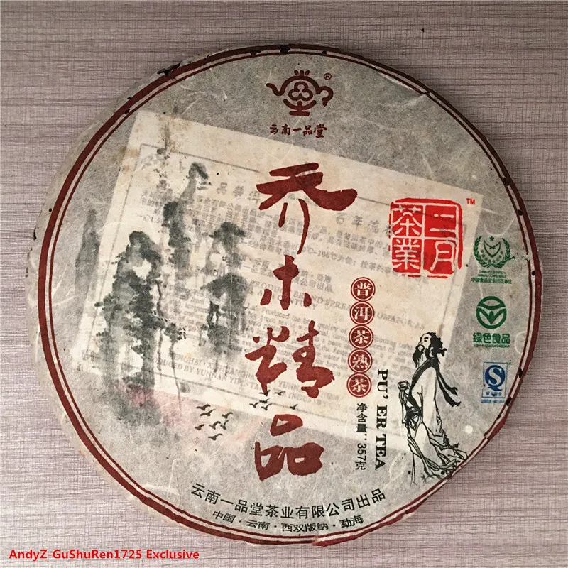 

2010 Year YiPinTang Shu Puer Tea Chinese Tea YunNan QiaoMu JingPin Ripe Puer Cake China Puerh Tea Cake Shu Pu'er Tea 357g