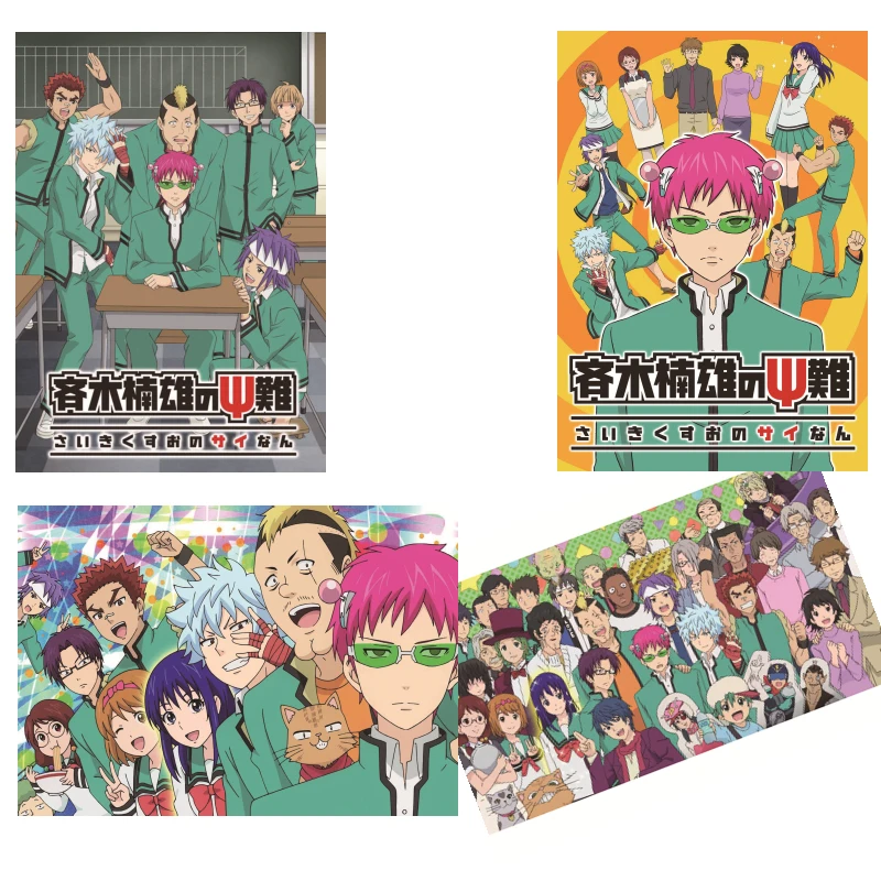 

4 постера Saiki Kusuo, набор из 42*30 см каждый, подарки вокруг аниме