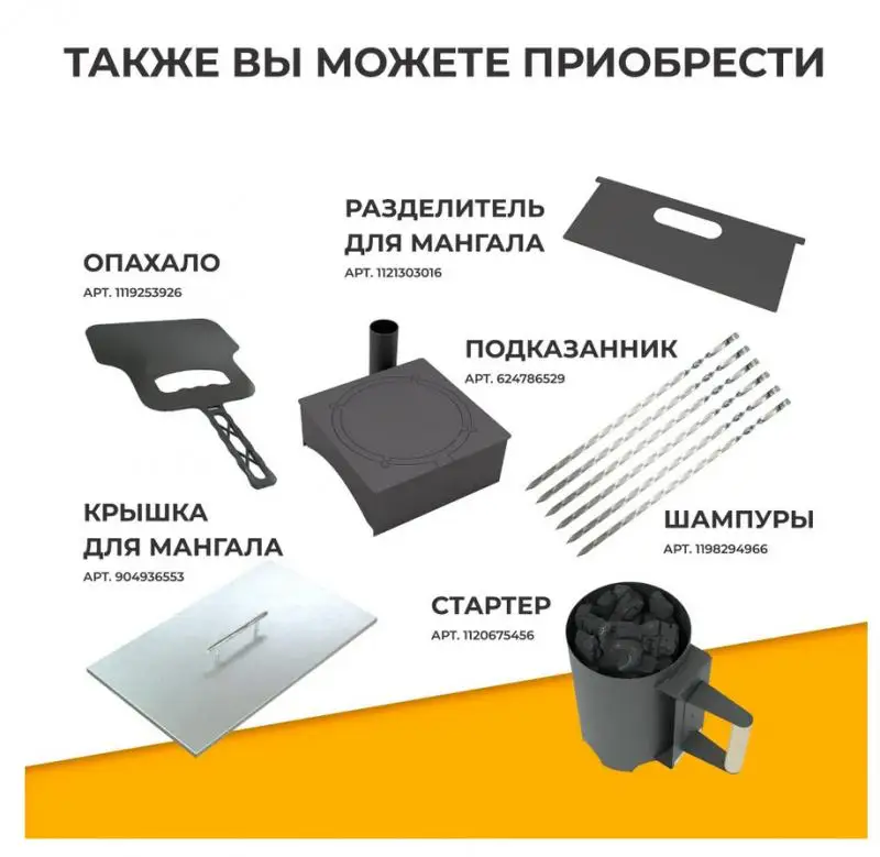 6 шт. Шпажки для барбекю из нержавеющей стали