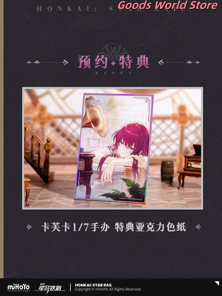Оригинальная фигурка Honkai StarRail Kafka 1/7 модель Mihoyo официальная подлинная аниме для