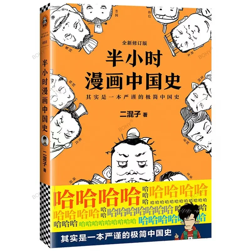 

5 новых книг/комплект, полчаса в китайской истории
