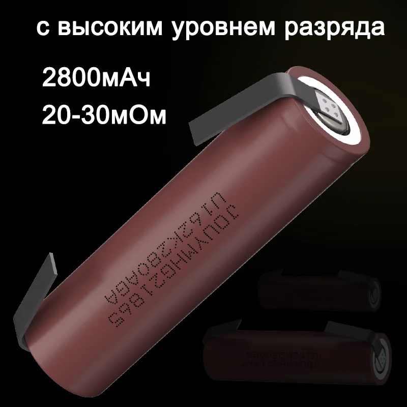 Фото Из Москвы высокоскоростной разряд 2600 мАч 18650 перезаряжаемый литиевый аккумулятор №2