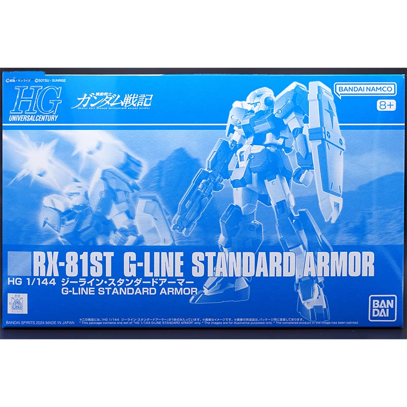 Оригинальная коробка Bandai Gundam stock HGUC mesh limited G-Line Standard Armor (Стандартная защита Gilai)