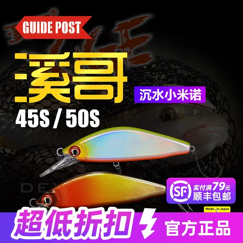 Road Sign Stream Gomino LuRE Bait Far Cast Submerged Micro-matter Horse Mouth Small Perch Mandarin