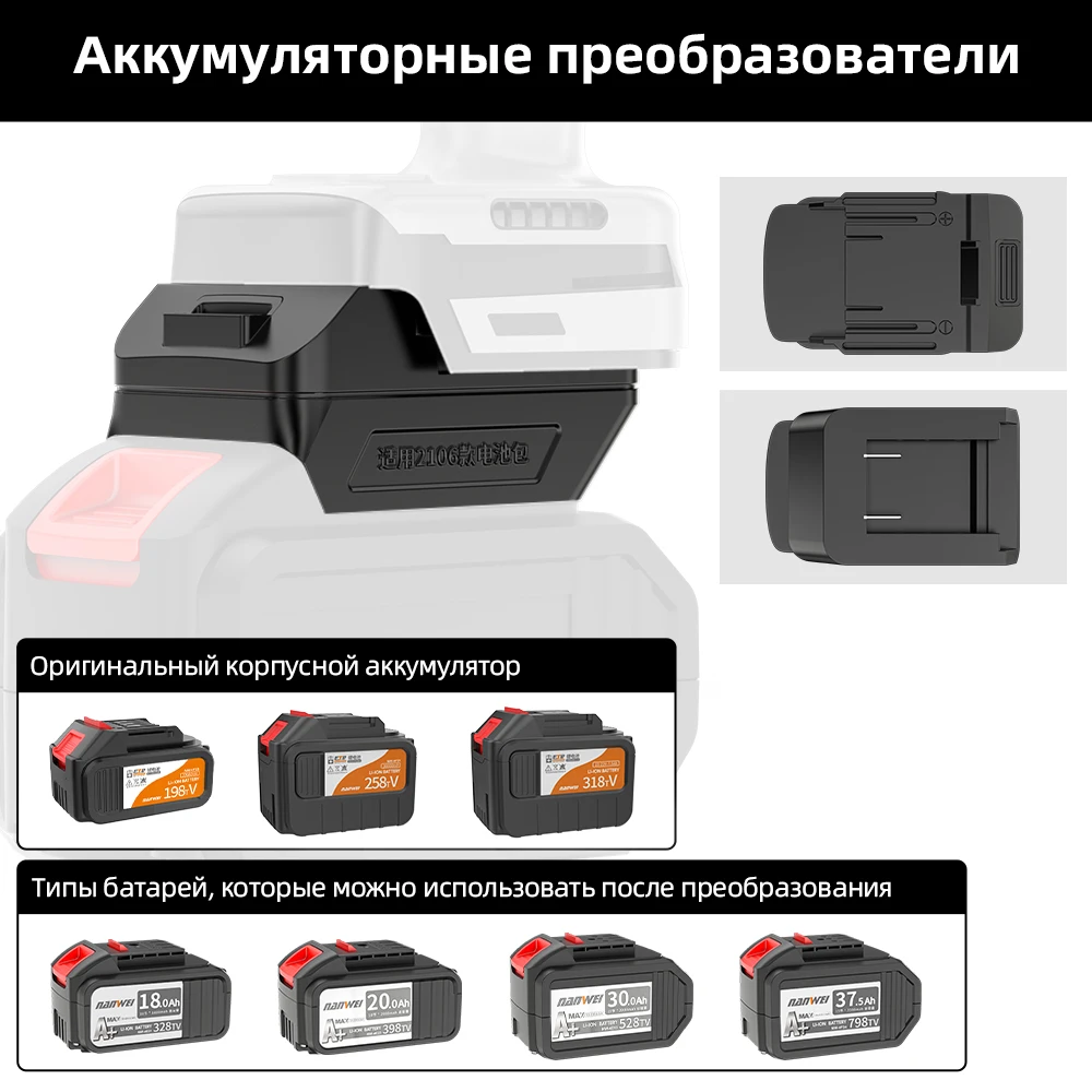 Фото Преобразователь литиевой батареи NANWEI №1