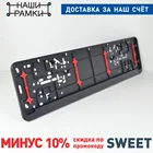 Рамка для номера авто с силиконовыми упорами демпферами. Черная. Держатель номерного знака. ГЕРМАНИЯ ПРЕМИУМ ТЮНИНГ. A.WT.CLEAR