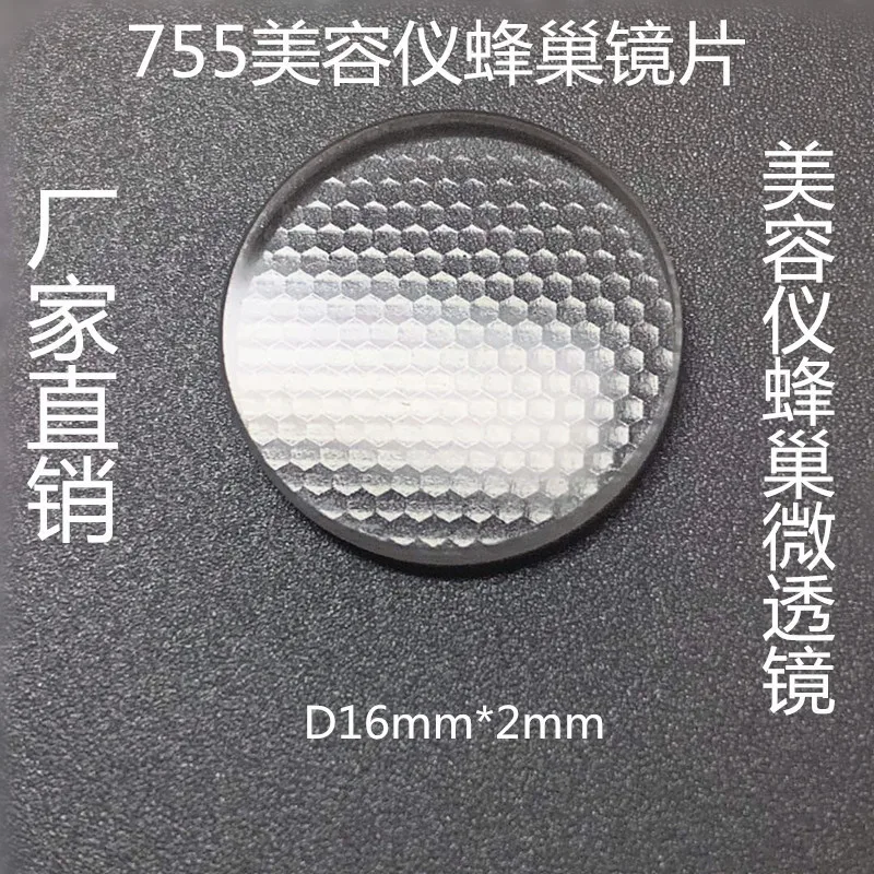 Сотовый объектив лазерный инструмент для красоты 16*2 755 сотовый пикосекундный