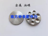 watch tool stainless steel oil dish metal oil dish service tool 9 eyes
