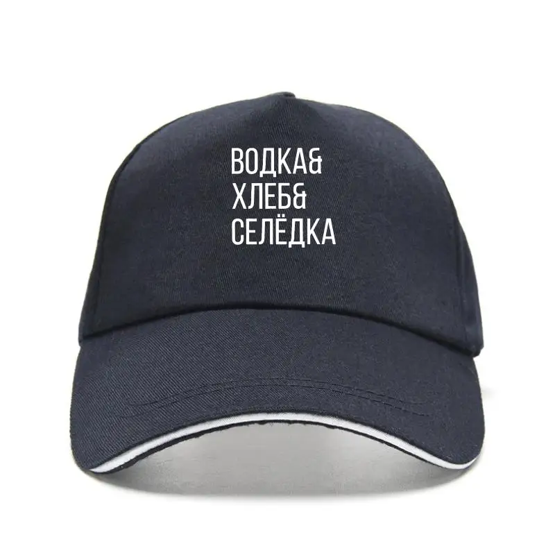 

Бейсболка с надписью «Русский Билл», Мужская водка, хлеб, сельдь, бейсболка, кепка с надписью «русская культура» высокого качества, бейсболк...