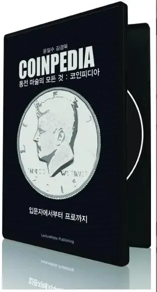 Coinpedia (4 DVD Set) от Yunilsu Kim Kyung Wook фокусы