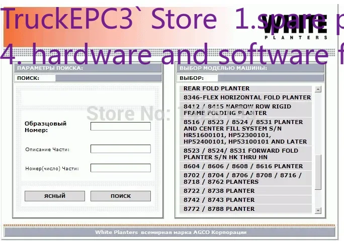 Кашпо TruckEPC3 Белые 2021, запасные части, книги (art.: 3920cefb2ec98) - 3920cefb2ec98