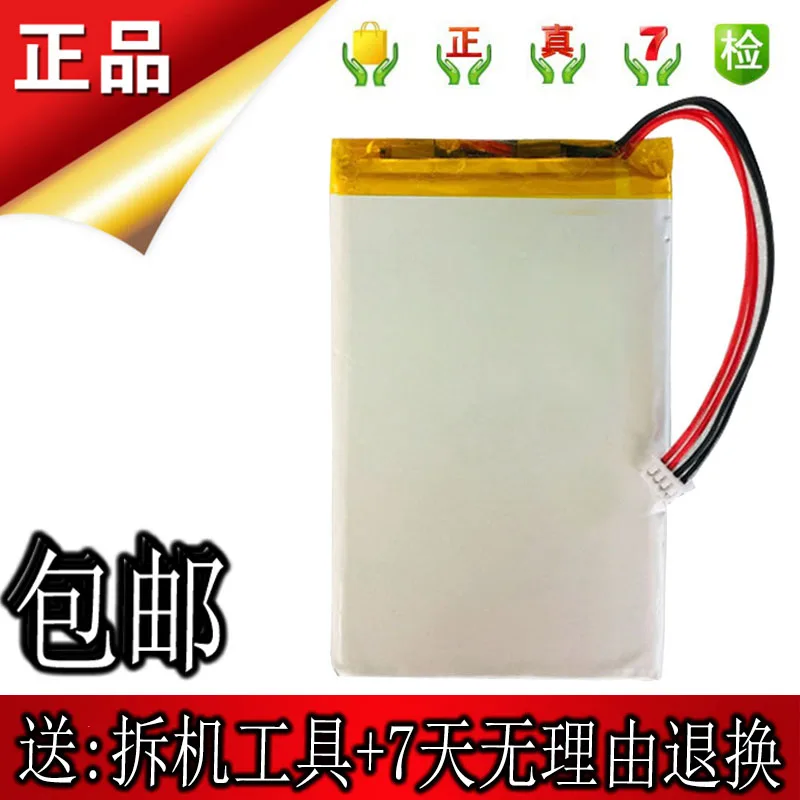 Для музыкального плеера Hidizs Ap200, батарея с разъемом, непосредственно используемая импортная Защитная плата