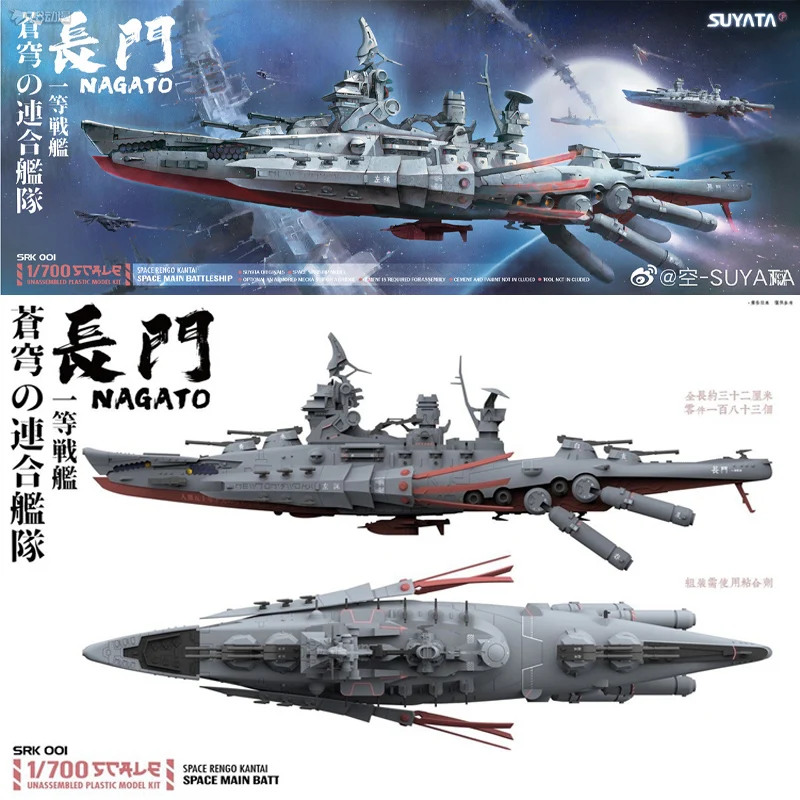 

SUYATA Original Anime Action Figure Star Wars Nagato 1/700 space battleship Assembly Model Robot Toys Collectible Gifts for Kid