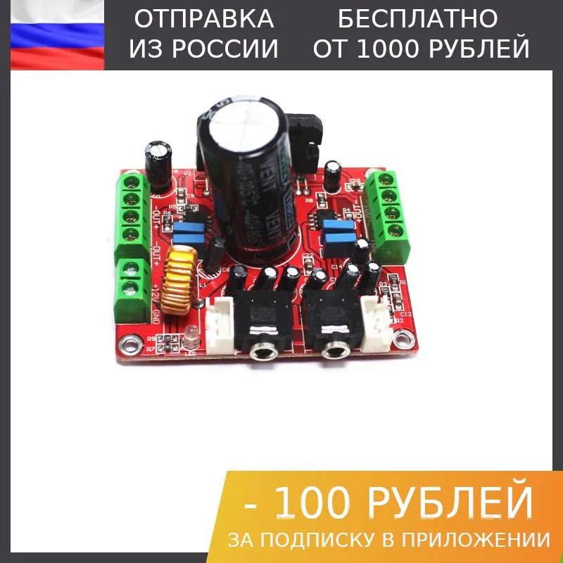 1шт Аудио усилитель TDA7850 | Электронные компоненты и принадлежности