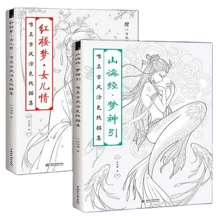 

Книжка-раскраска для взрослых, антистрессовая, 2 книги