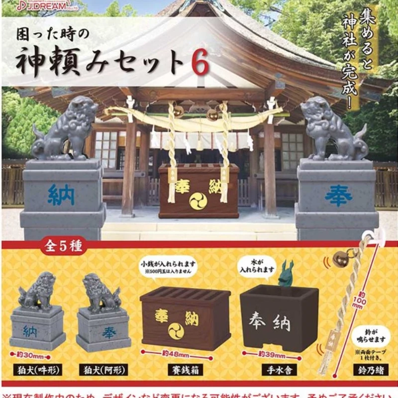 

Original Japan J.DREAM Capsule Toys Cute Shrine P6 Pray Stone Statues Anime Figure Kawaii Gashapon Miniature Models