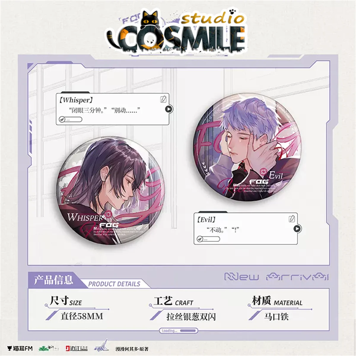 Оригинальный электронный спортивный значок FOG Yu Sui Free Whisper Shi Luo Evil BL с акриловой