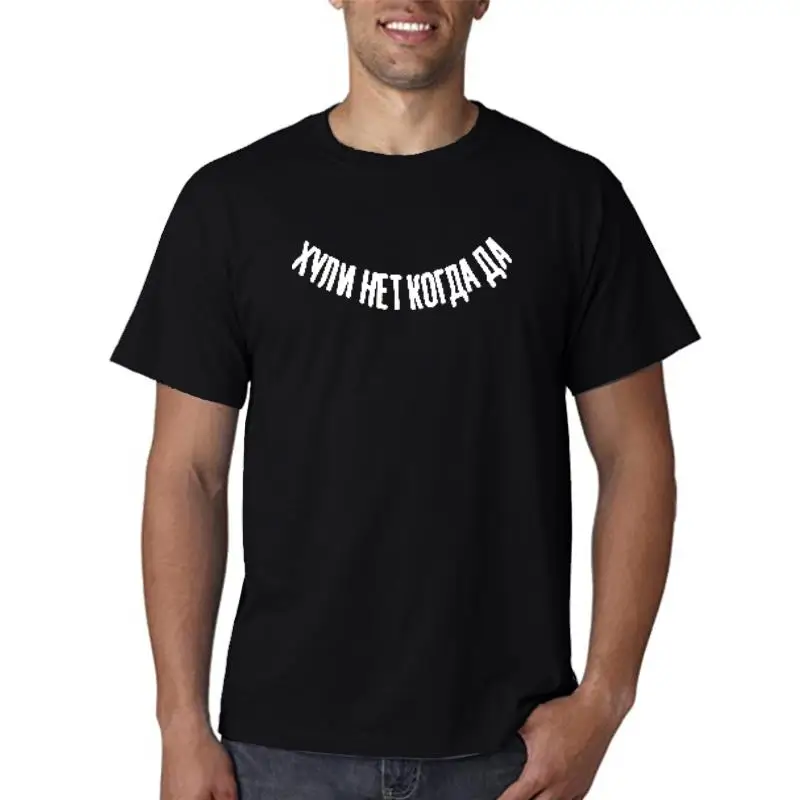 

Футболка мужская с русскими надписями, модная тенниска в простом стиле, хлопковая майка унисекс, уличная одежда, лето