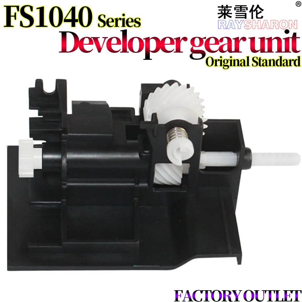 

Шестерня привода разработчика для использования в Kyocera FS 1040 1020 1025 1120 1060 1125