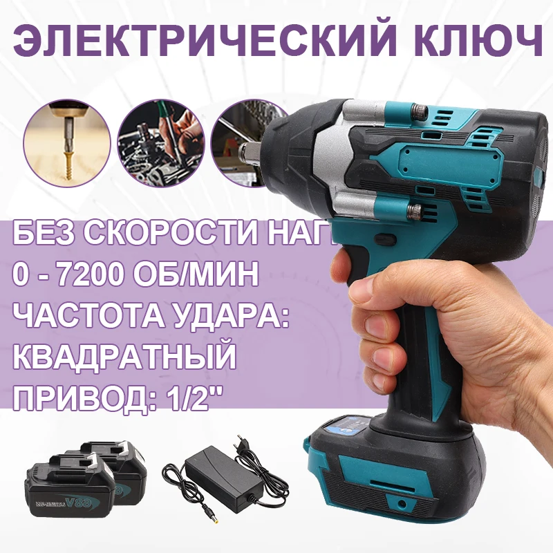 

1800Nm Torque Brushless Electric Impact Wrench Powerful 1/2" Cordless Wrench Power Tool For Makita 18V Battery New Product
