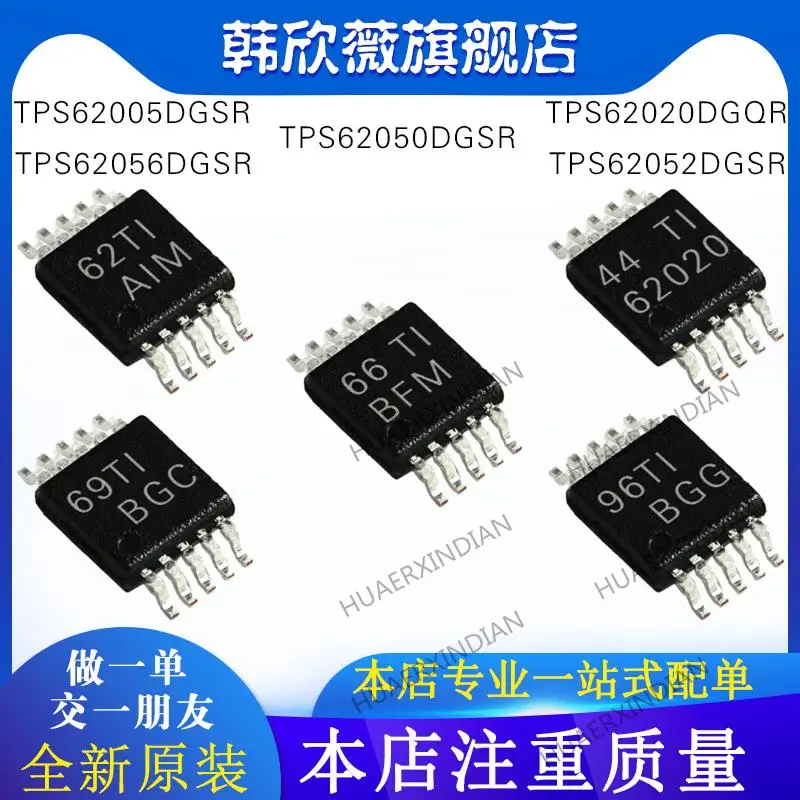 

10PCS New Original TPS62050/TPS62056/TPS62005/TPS62052DGSR TPS62020DGQR