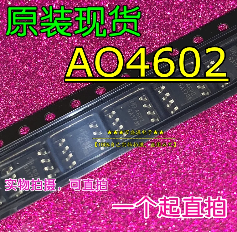 

20pcs orginal new AO4602 4602 MOS tube field effect tube SOP-8