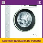Стиральная машина Bosch Serie 4 WHA122W1OE