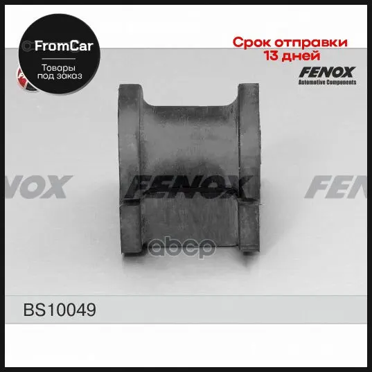 Втулка Стабилизатора Передняя D24 8 Honda Cr-V 2.0 98 Civic 1.6 95-01 Bs10049 FENOX арт. BS10049 |