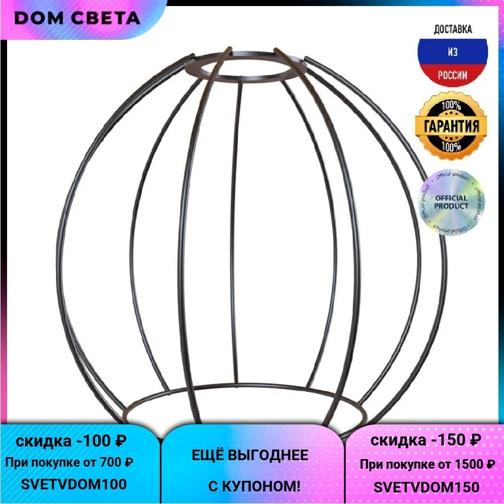 Плафон Loft IT Loft1153/B IP20 чёрный