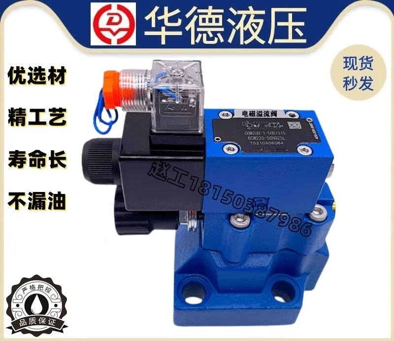 DBW10A-1-50B/2006CG24N9Z5L CW220-50N9Z5L электромагнитный рельефный клапан 20A30A