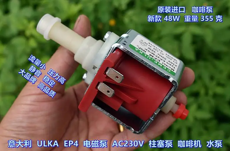 Оригинальный импортный электромагнитный насос ULKA EP4 для кофемашины водяной в