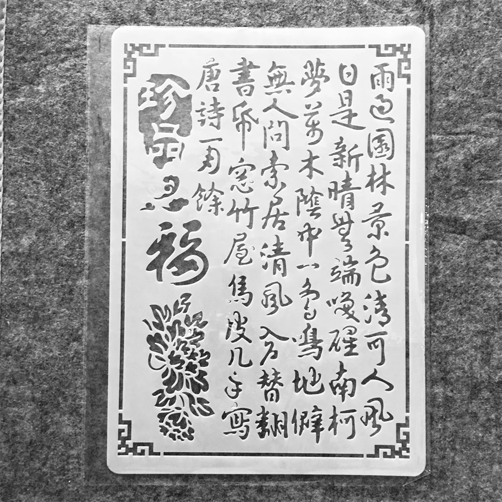 

29cm A4 Chinese Words Tang Poem DIY Craft Layering Stencils Painting Scrapbooking Stamping Embossing Album Decorative Template