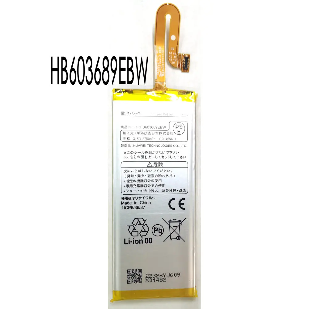 Новый аккумулятор HB603689EBW для Huawei HWD35 Speed Wi-Fi NEXT W04 W05