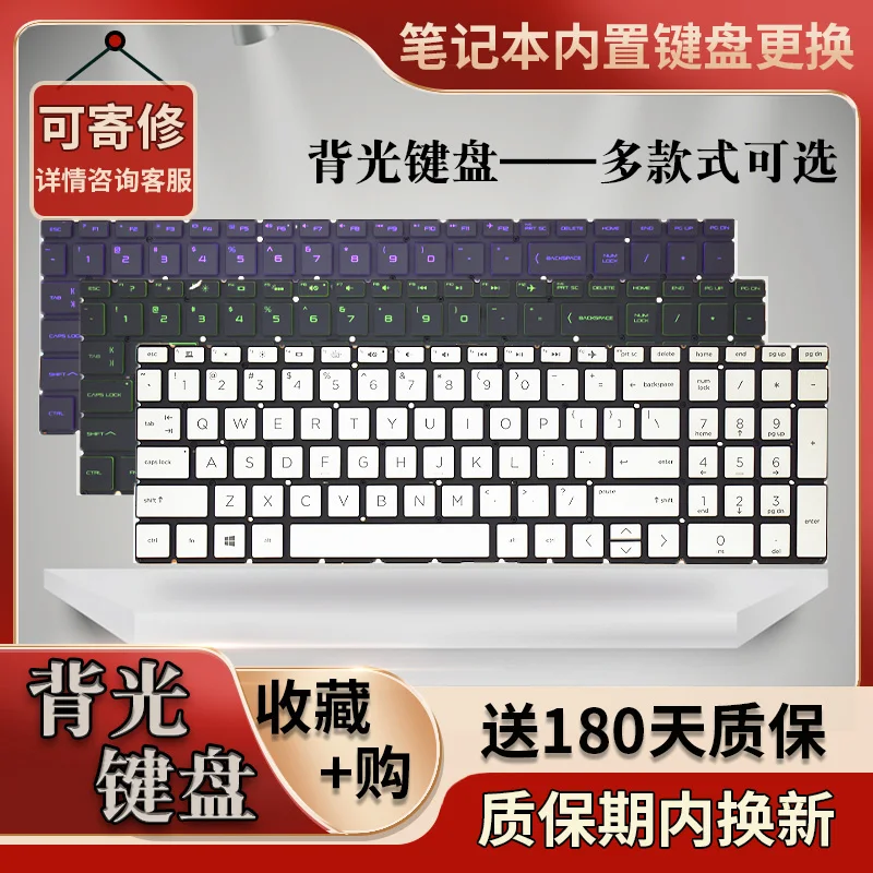 Подходит для HP светильник and Shadow Elf 6 16-a 15-EC ZHAN Battle 99 G2 G3 клавиатура TPN-Q241 Q229