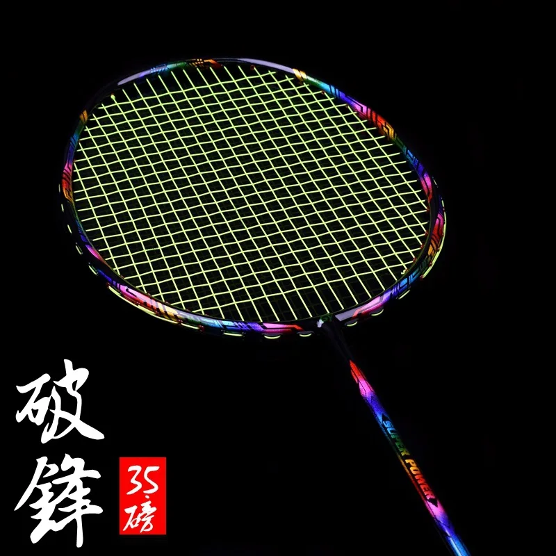 

Guangyu 35 pound full carbon badminton racket with secondary reinforcement, attack and defense, and 4U single racket