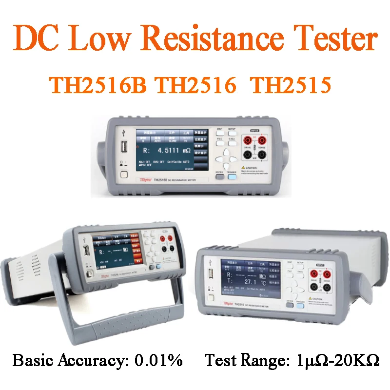 Tonghui TH2516 TH2516B TH2515 Точность 0 01% ЖК-дисплей Микроомметр тестера сопротивления