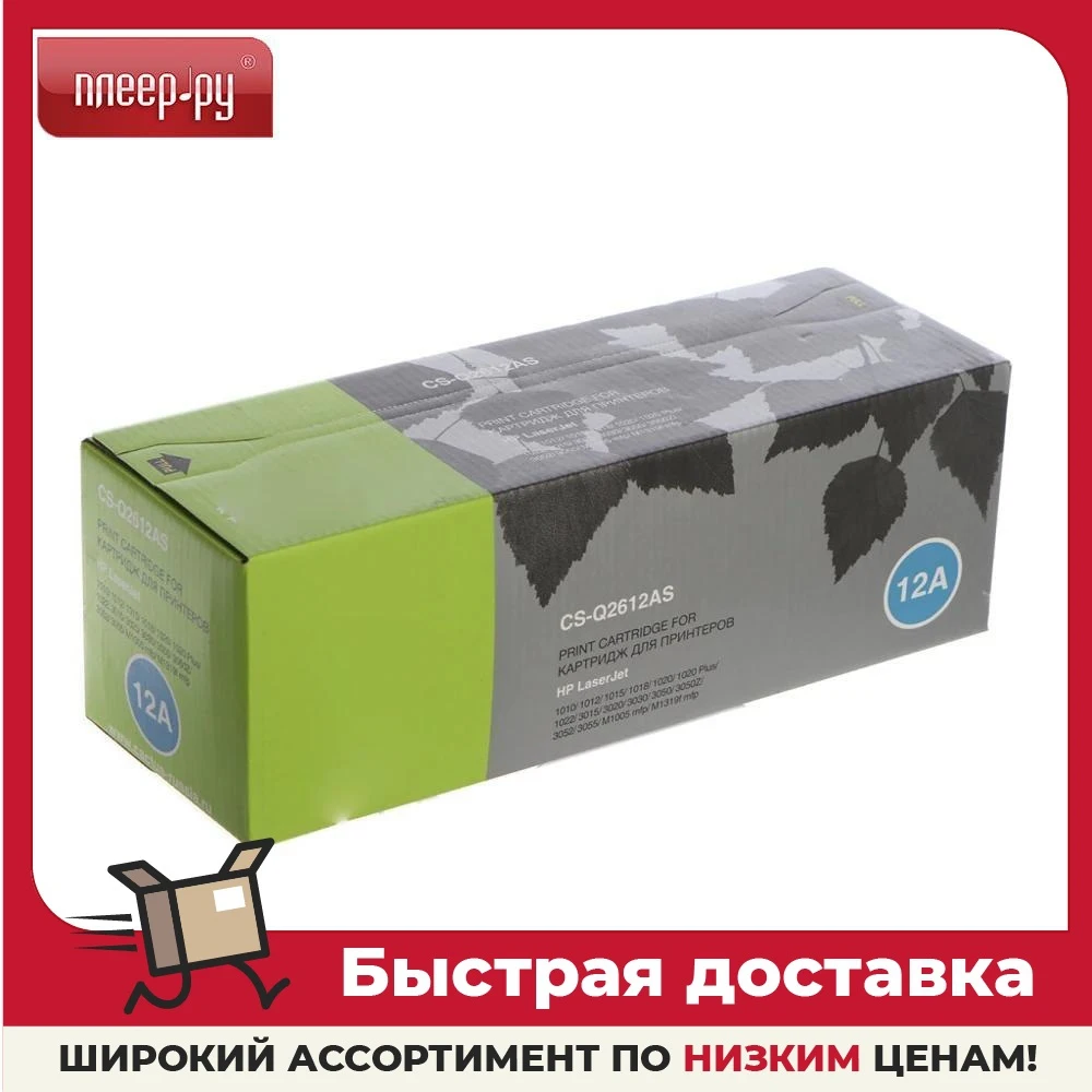 Картридж cactus cs q2612as черный. Картридж Cactus CS-q2612as. Cactus CS-q2612as. CS-q2612as. Картридж cactus cs q2612as черный. Картридж Cactus CS-q2612as. Cactus CS-q2612as. CS-q2612as.