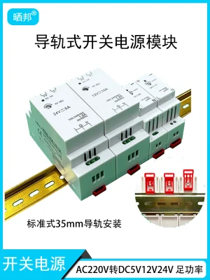 1 шт. AC220V до DC5V12V24V YDR рельсовый импульсный силовой трансформатор 1A2A источник