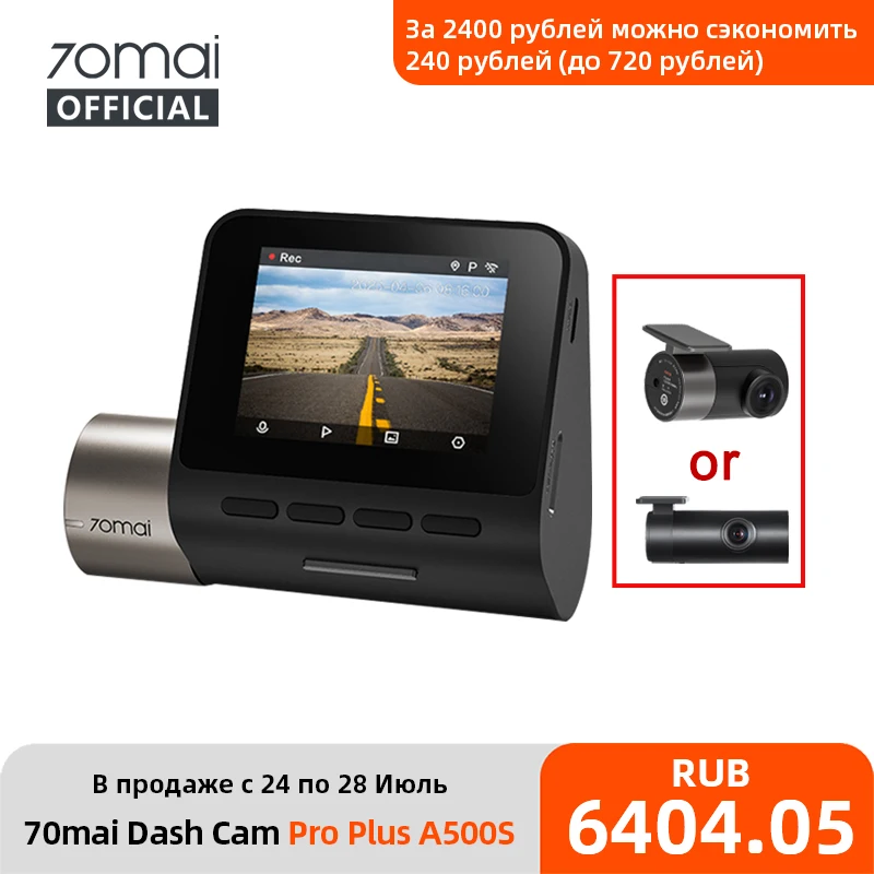 Видеорегистратор 70mai Dash Cam Pro Plus A500S, 1944P, GPS, ADAS