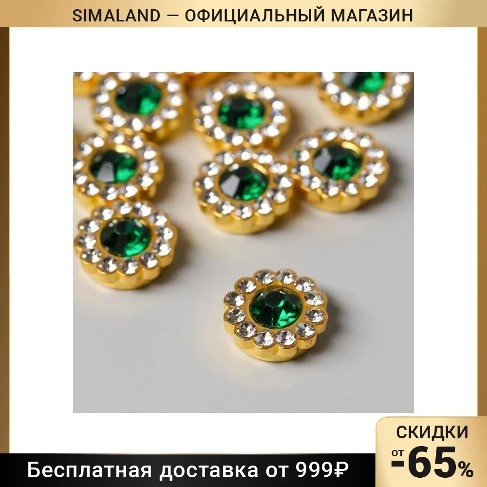 Декор для творчества пластик &quotЦветок глубокий зелёный&quot набор 30 шт 1х1х0 5 см