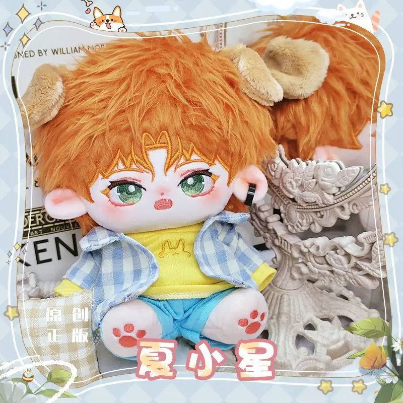 Хлопковая кукла Xia Mingxing 20 см вокруг обнаженной куклы не имеет свойств