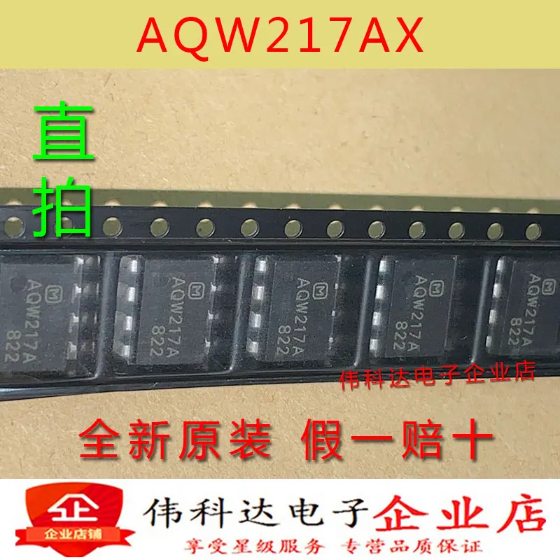 

Free shipping AQW217AX AQW217 10PCS