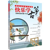 learn gu zheng happily 115 professional guzheng etudes chinese music playing book